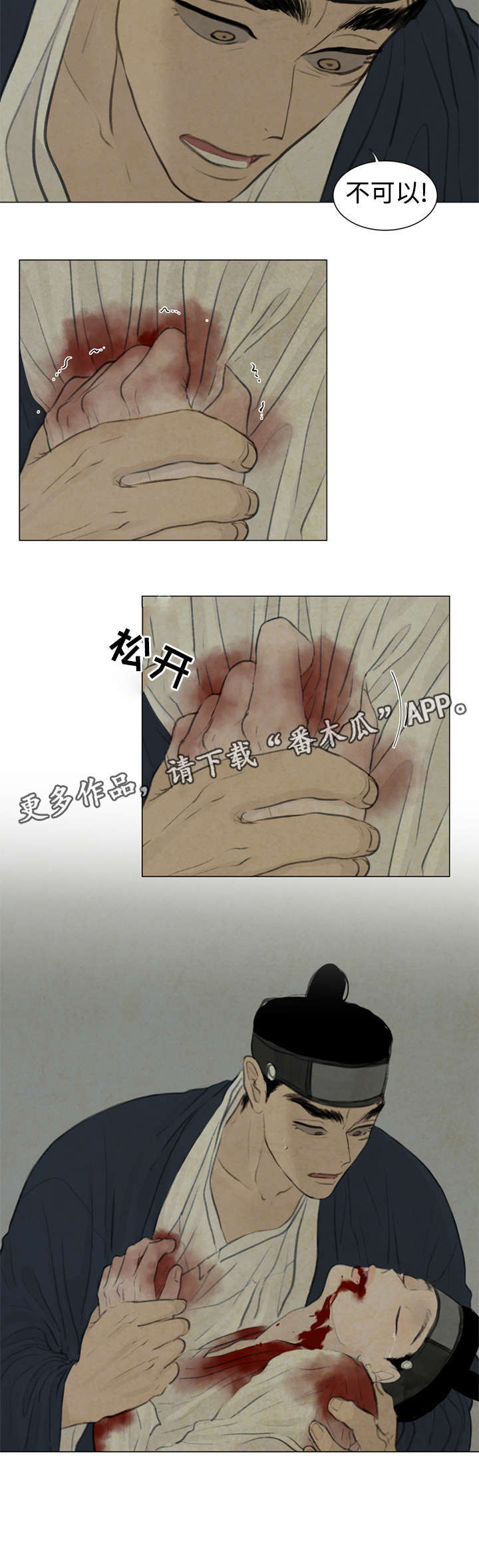 第47章：不可以10