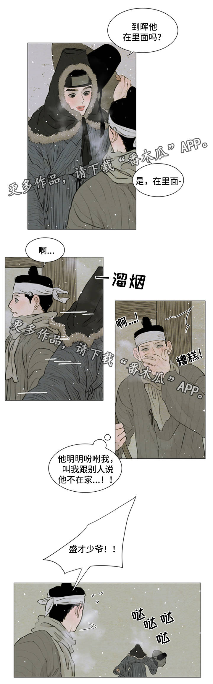 第71章：不要再骗我3