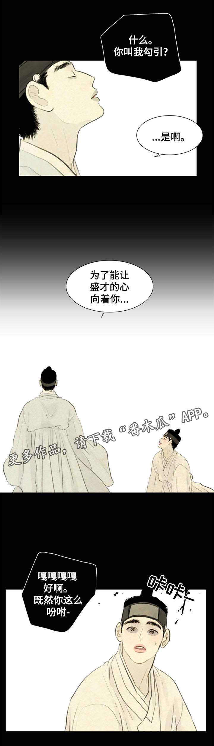第58章：能接受这样的我吗3