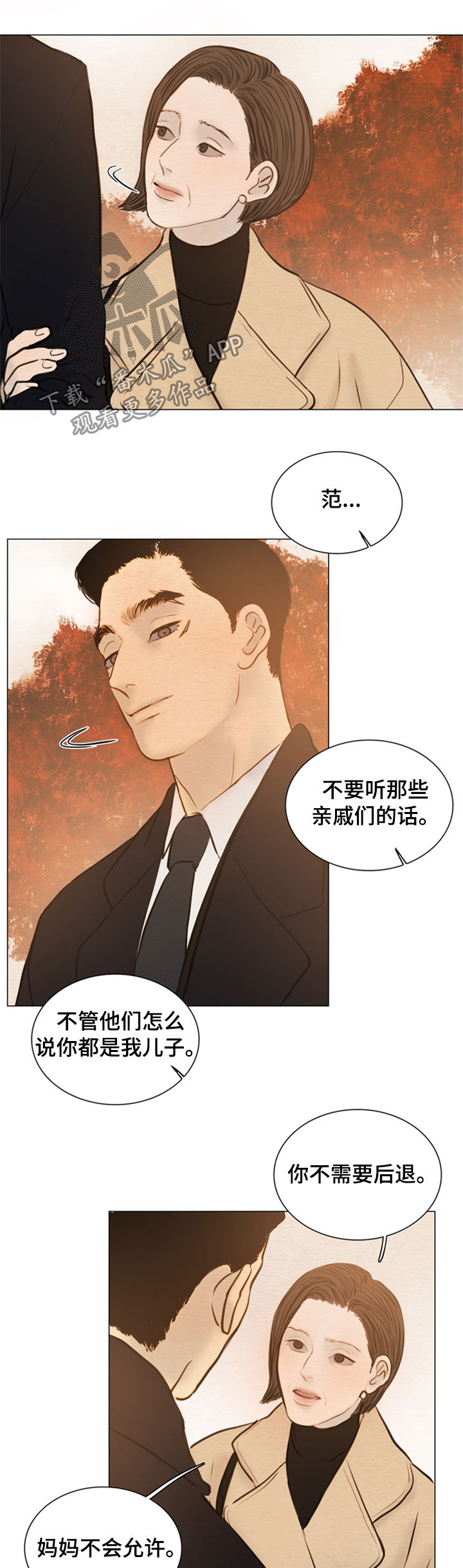 第119章：【第二季】发亮的土豆5