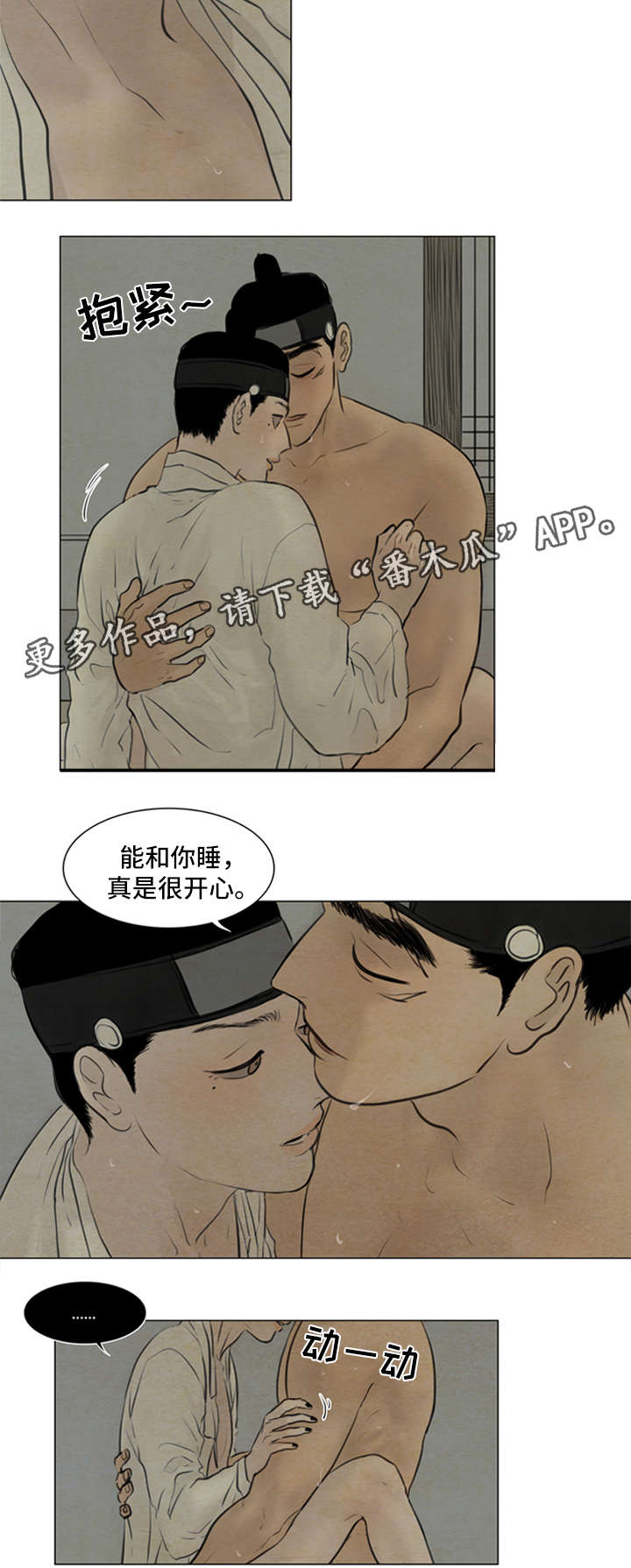 第79章：明日计划10