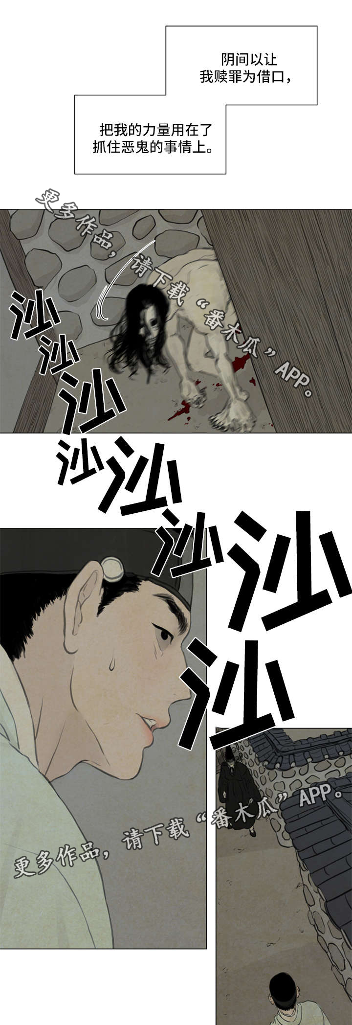 第64章：抓鬼7