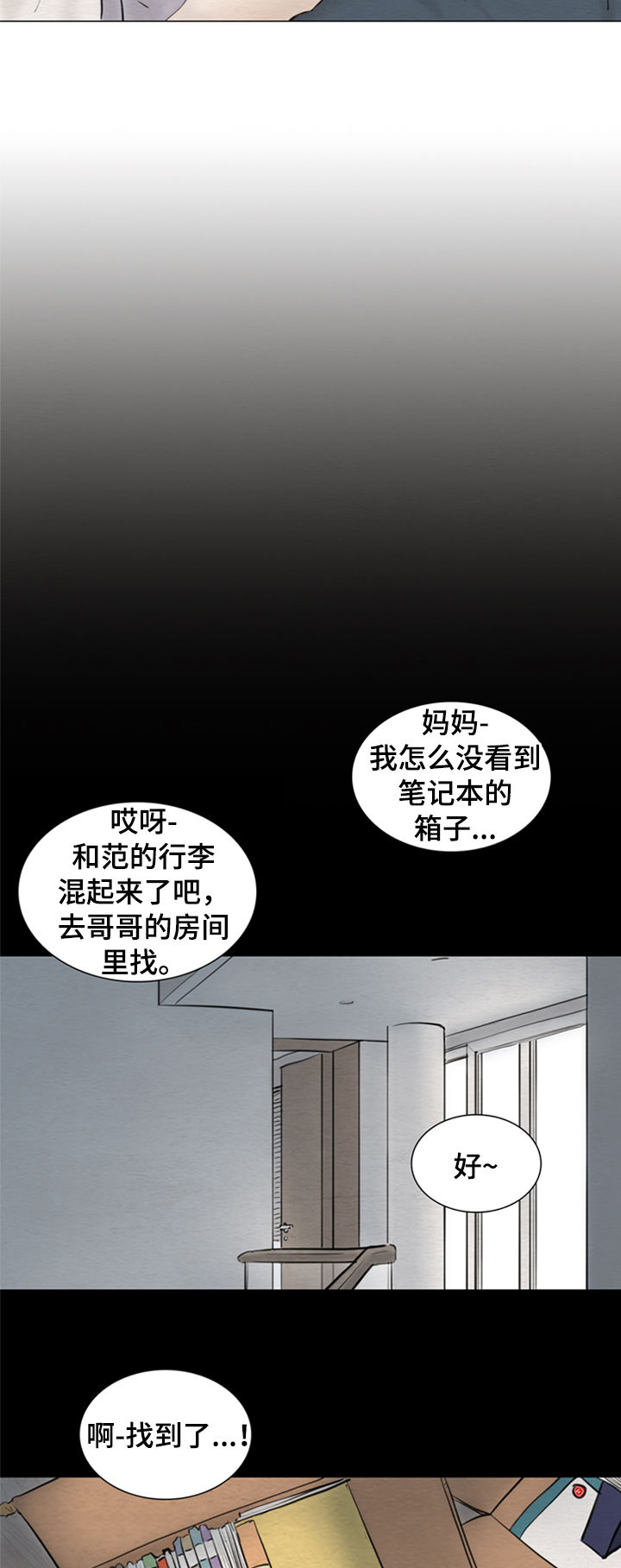 第112章：【第二季】证明书7