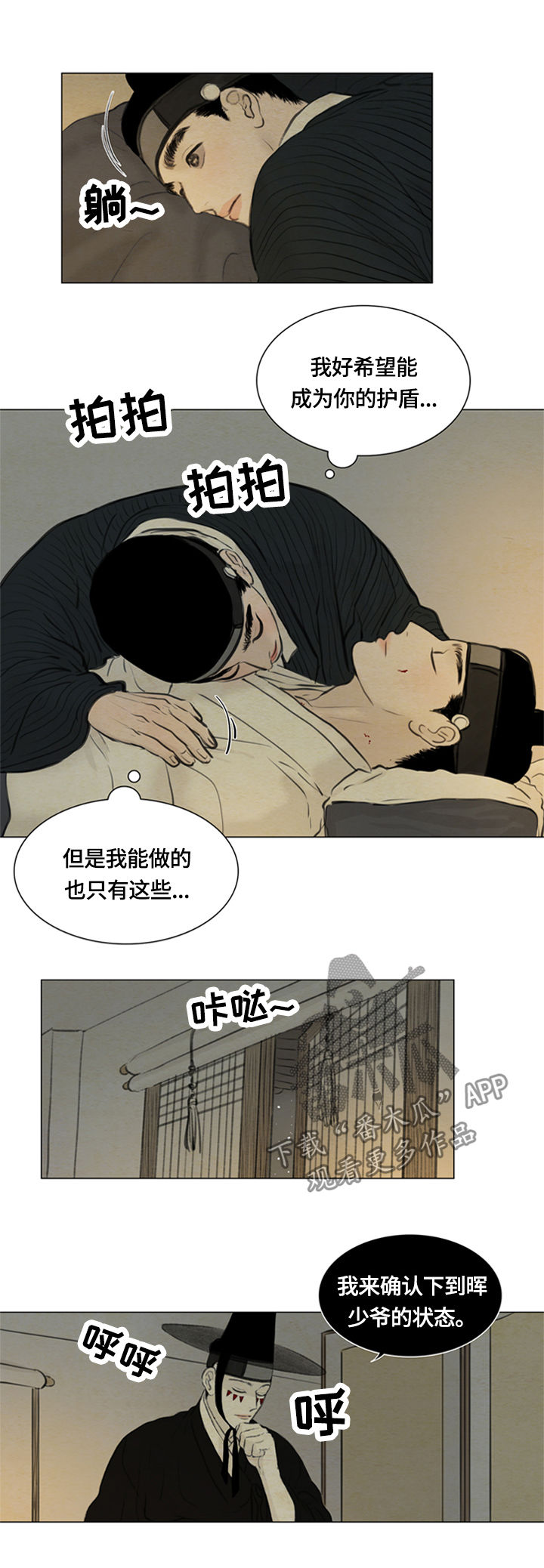 第91章：好好休息5