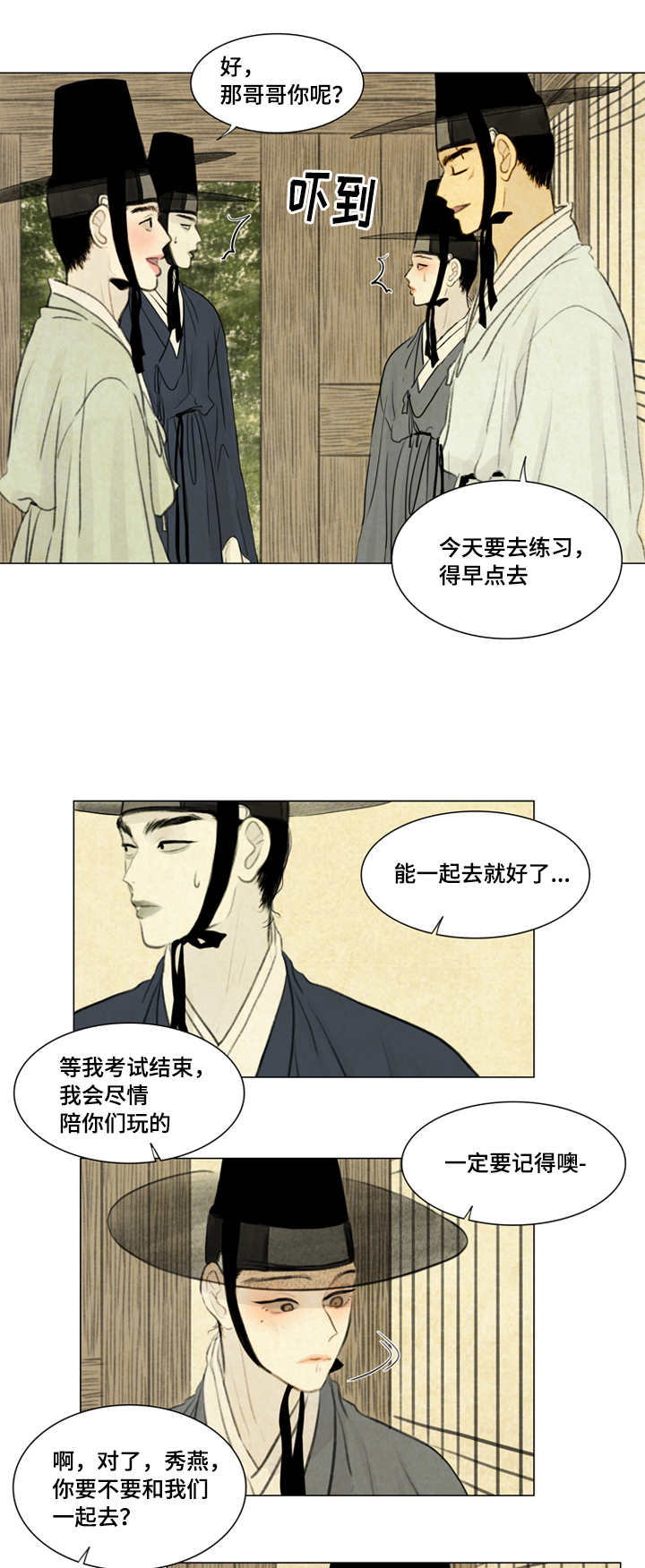第24章：不满11