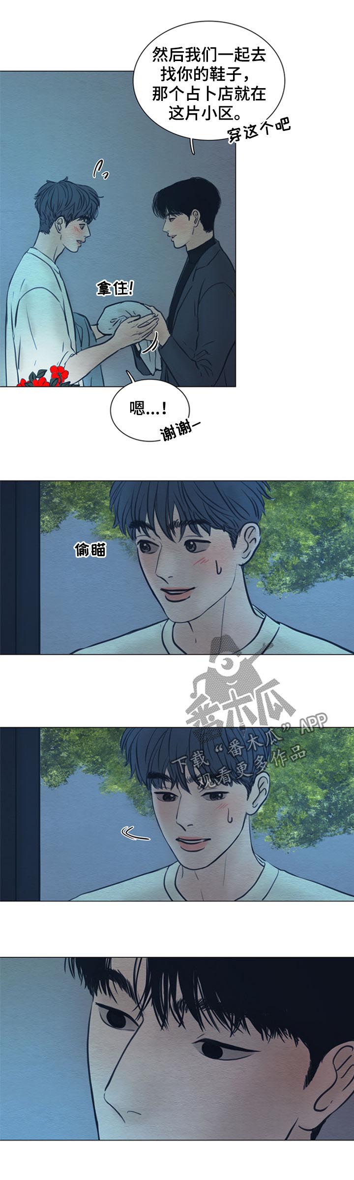第132章：【第二季】故事7