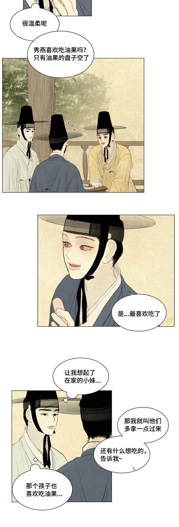 第31章：好吃吗3