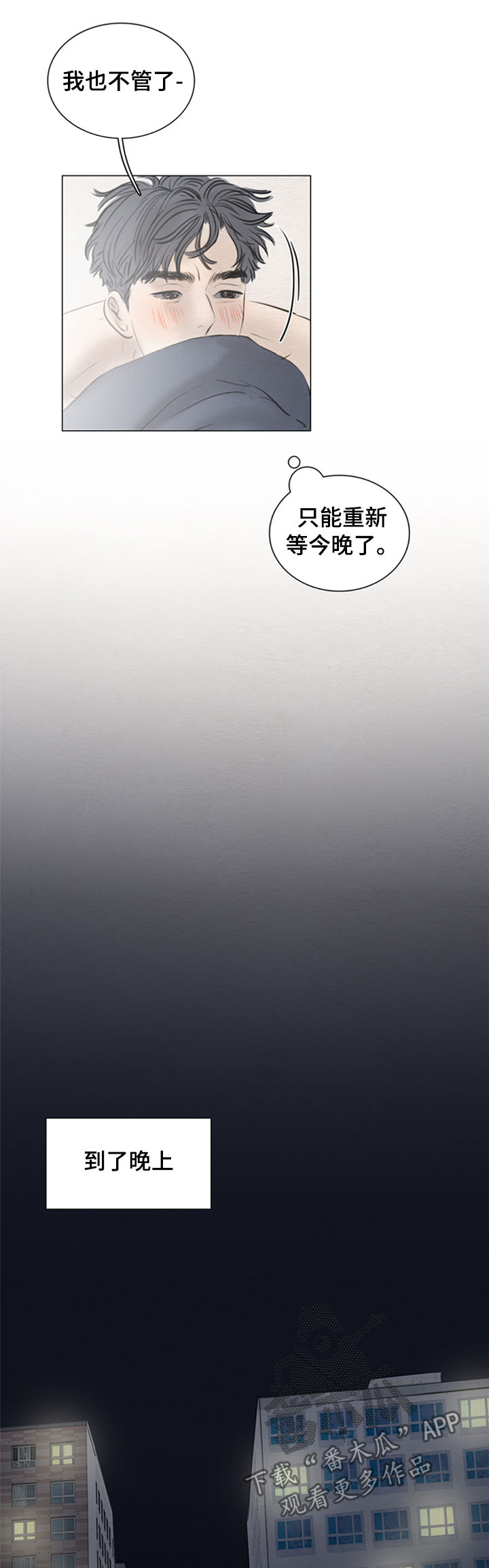 第120章：【第二季】爱情8