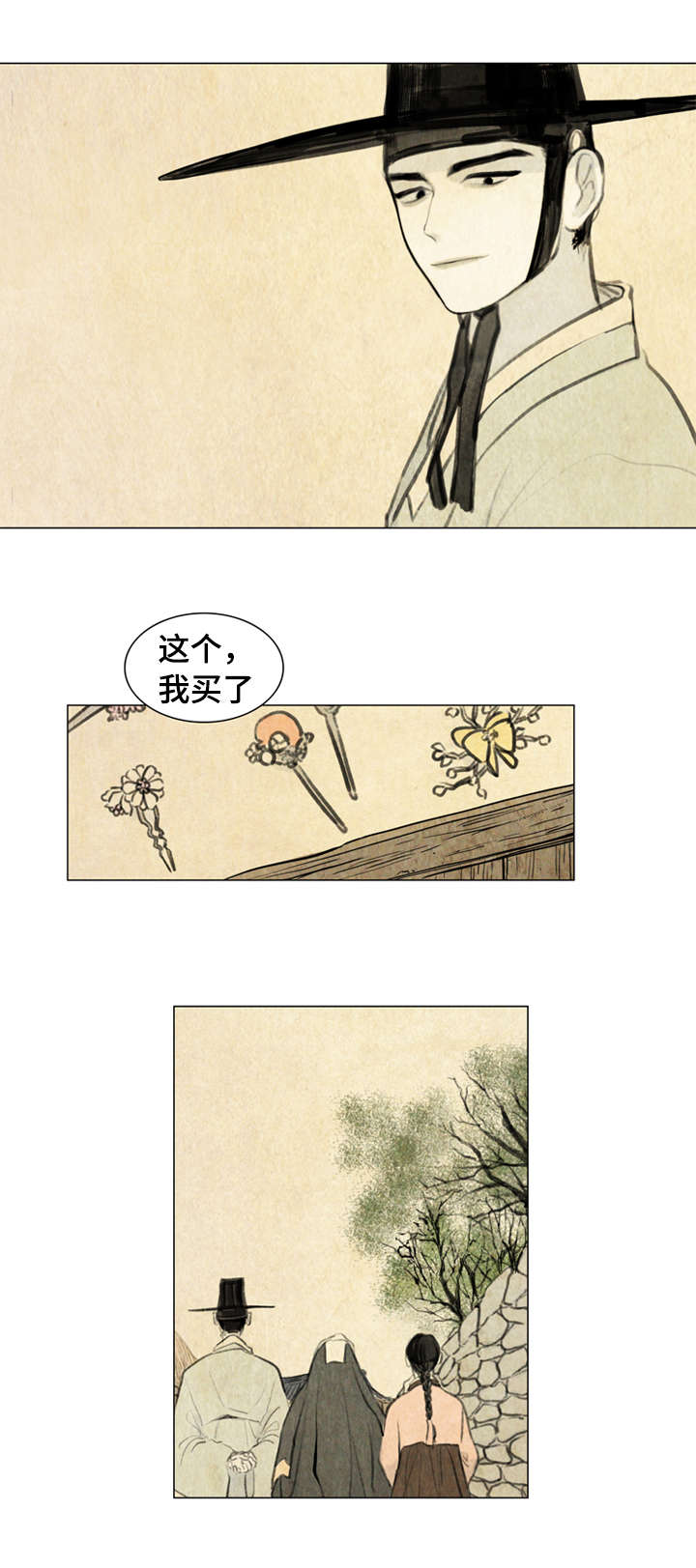 第1章：少爷4