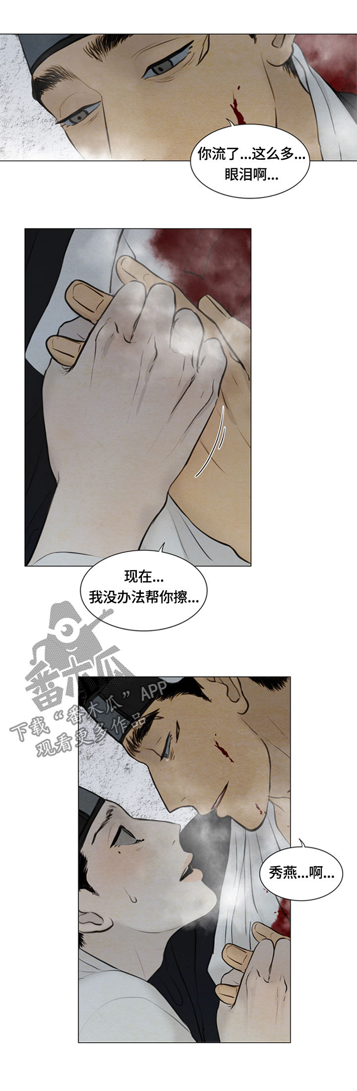 第89章：心痛9
