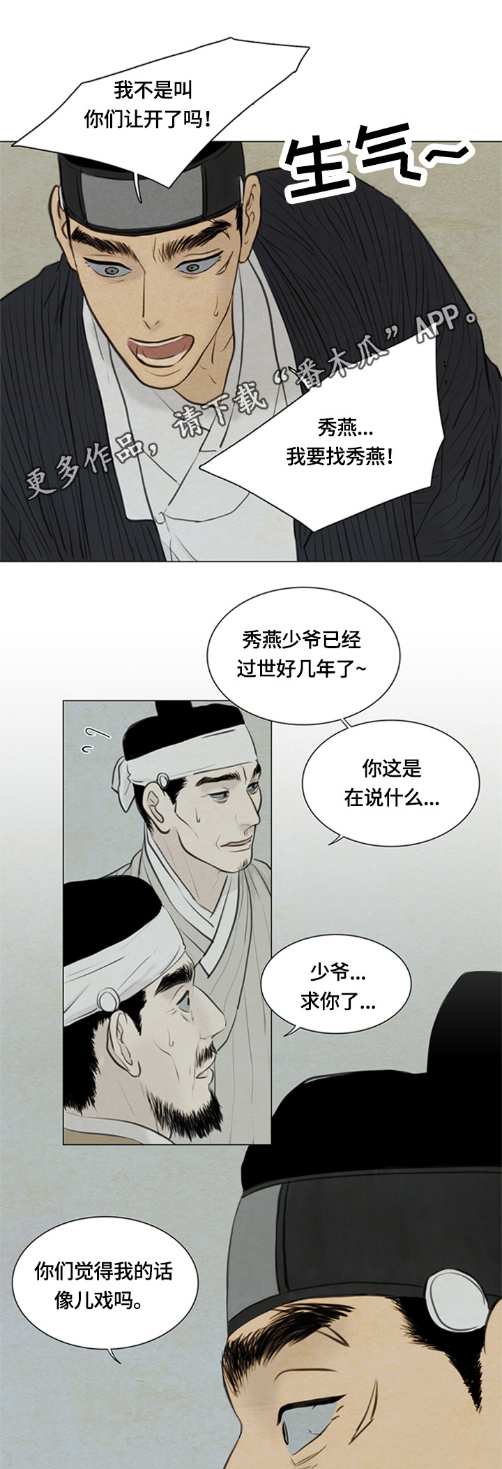 第87章：消失0