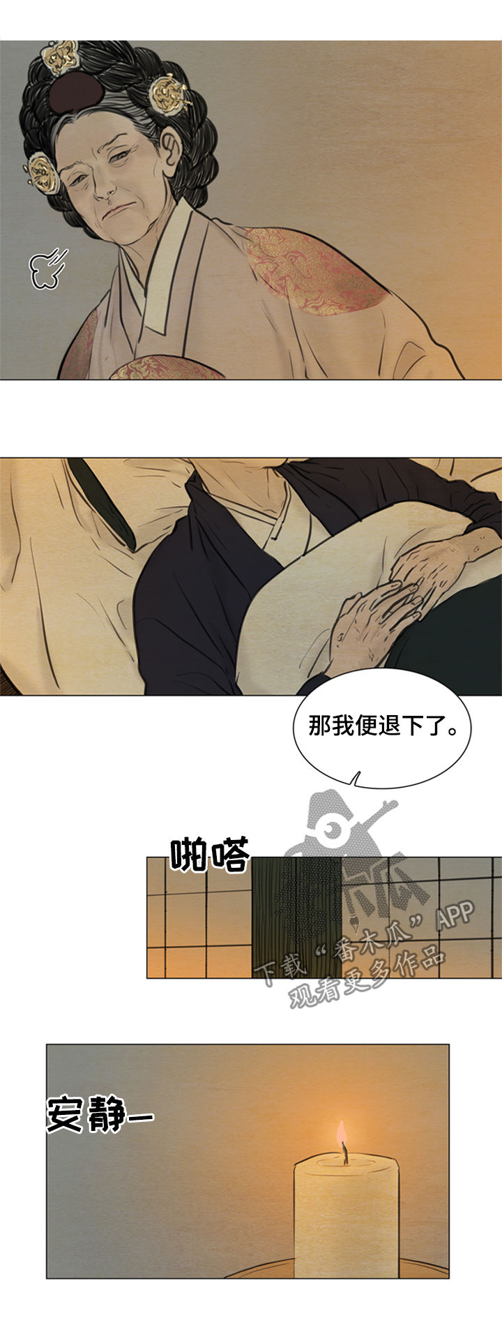 第100章：将死之人6