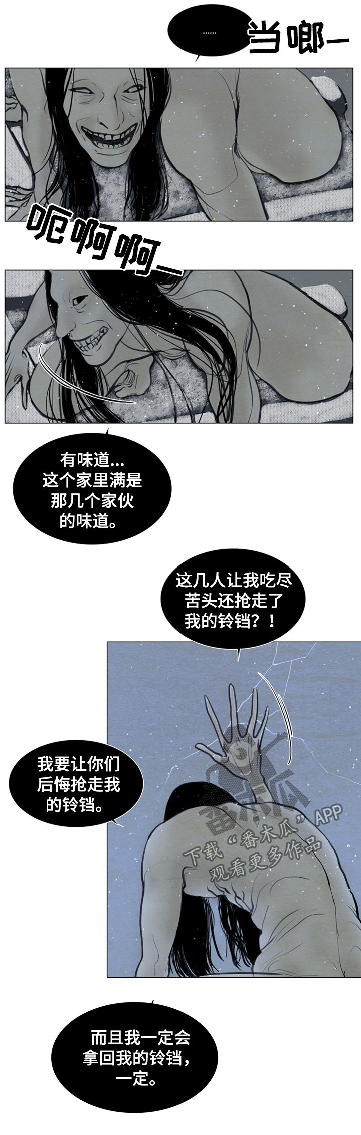 第93章：有机可乘6