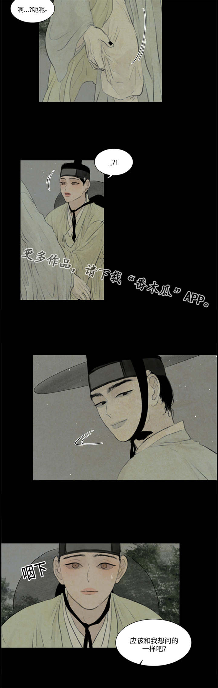 第43章：有爱慕之人吗10