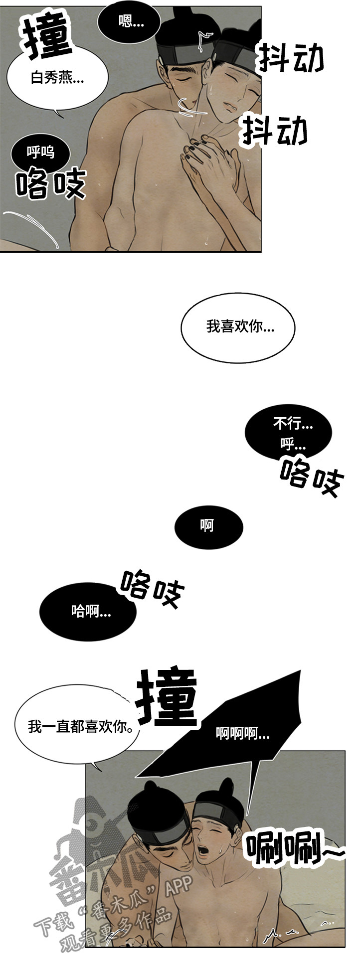 第84章：能不能继续7