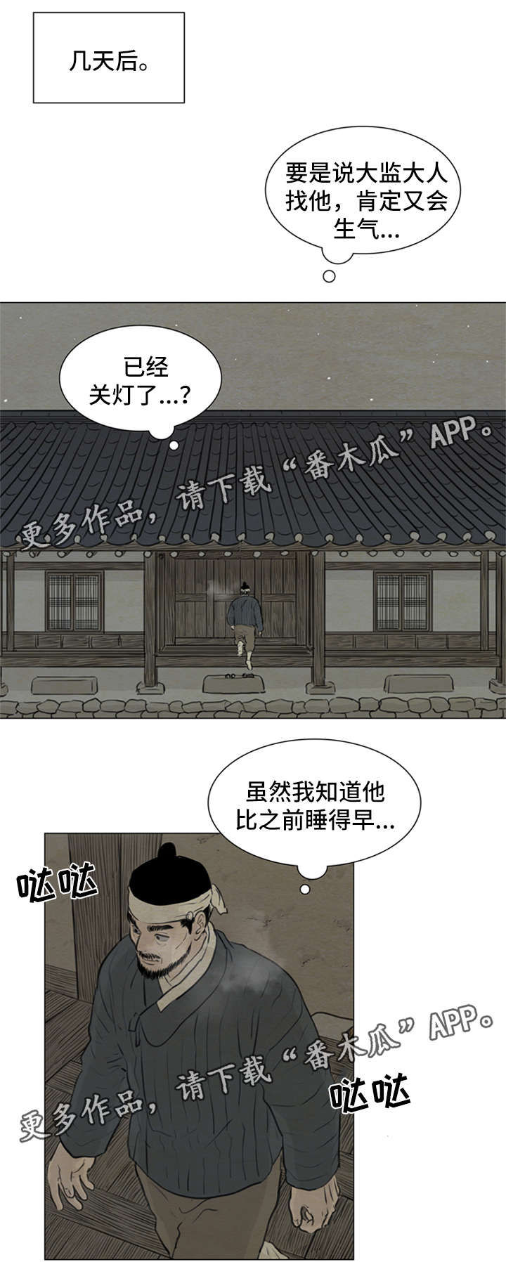 第76章：梦话8