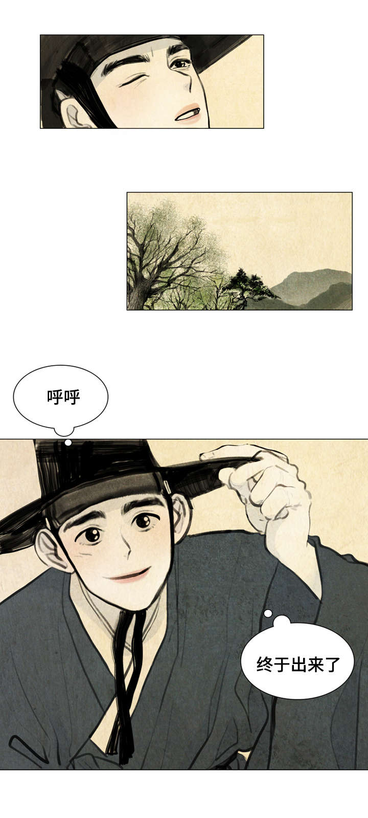 第1章：少爷2
