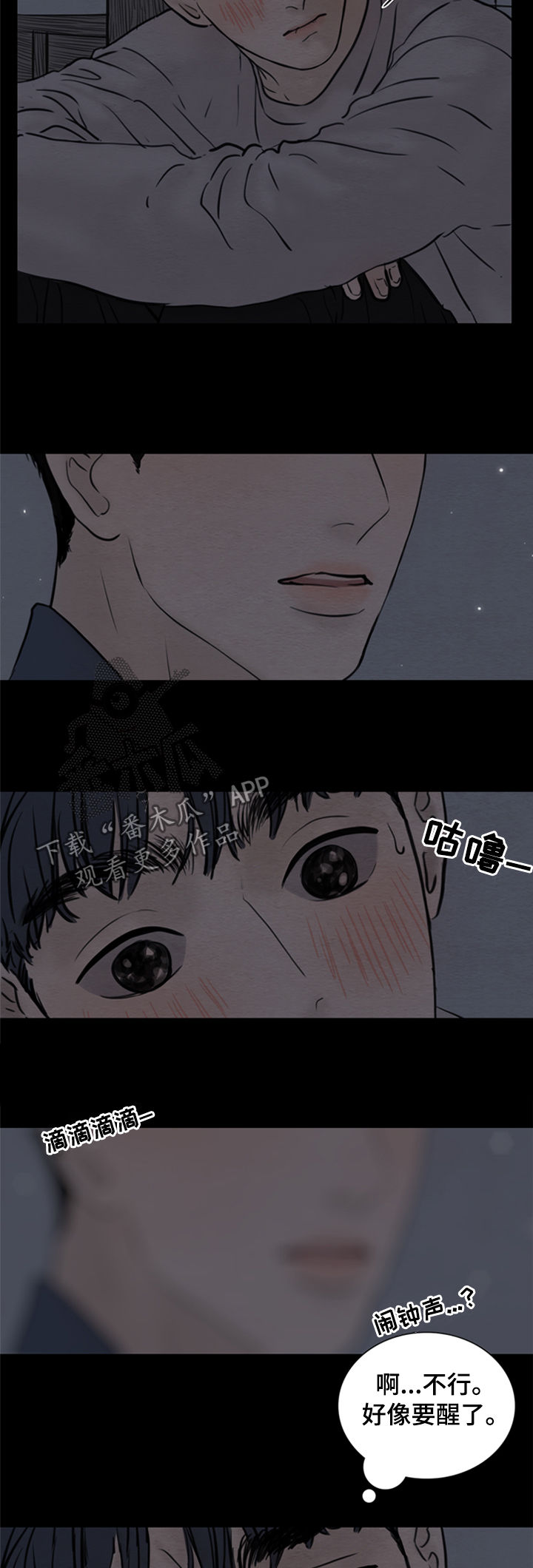 第120章：【第二季】爱情5