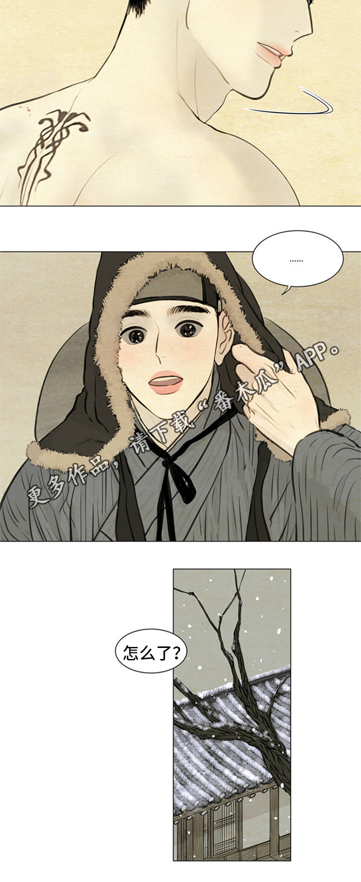 第71章：不要再骗我7