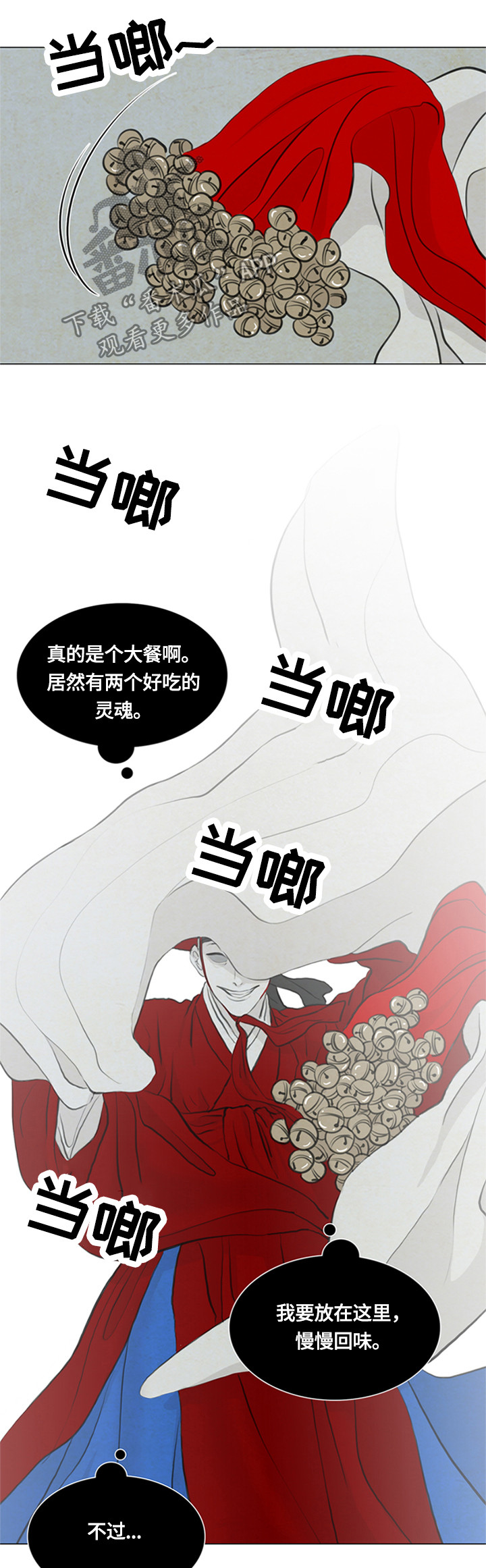 第86章：女巫11