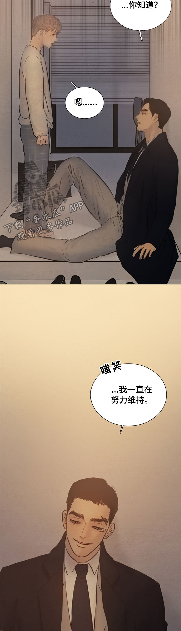 第117章：【第二季】放手吧13