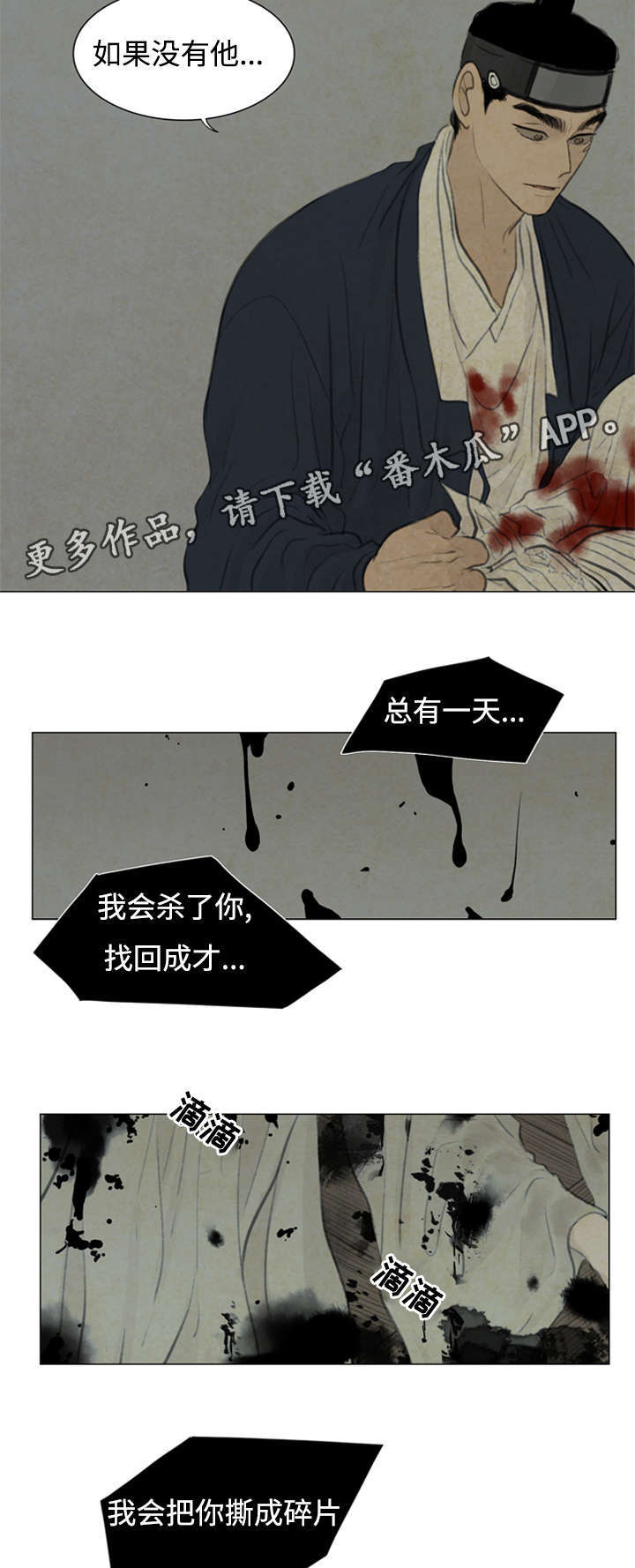 第48章：把你撕成碎片8