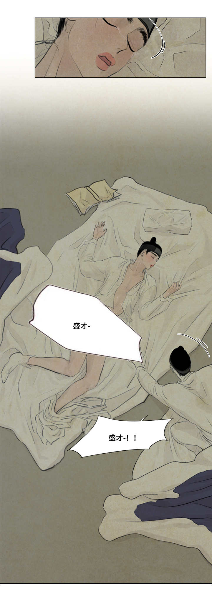 第18章：都是我的错15