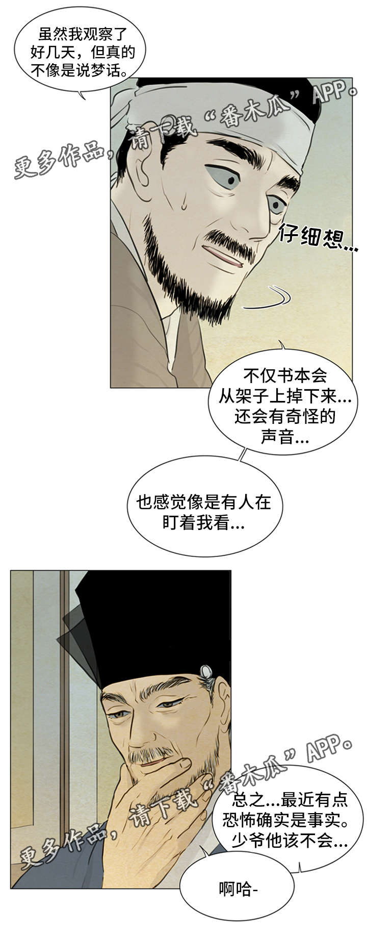第77章：受刺激3
