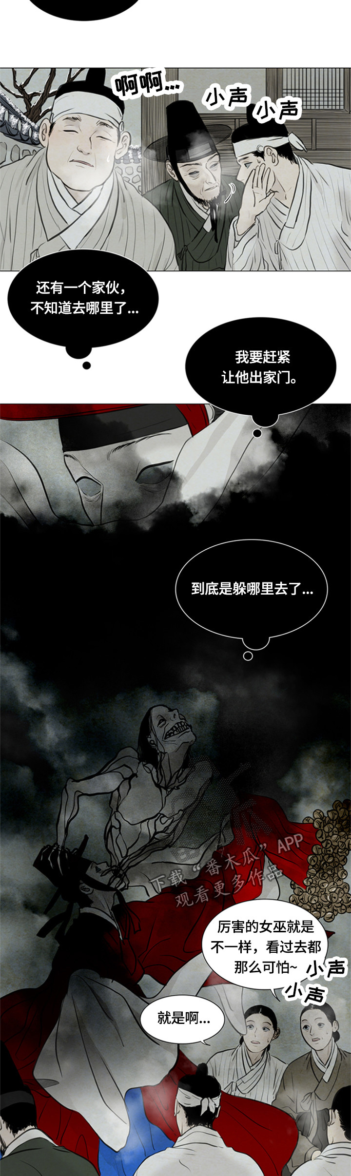 第86章：女巫12