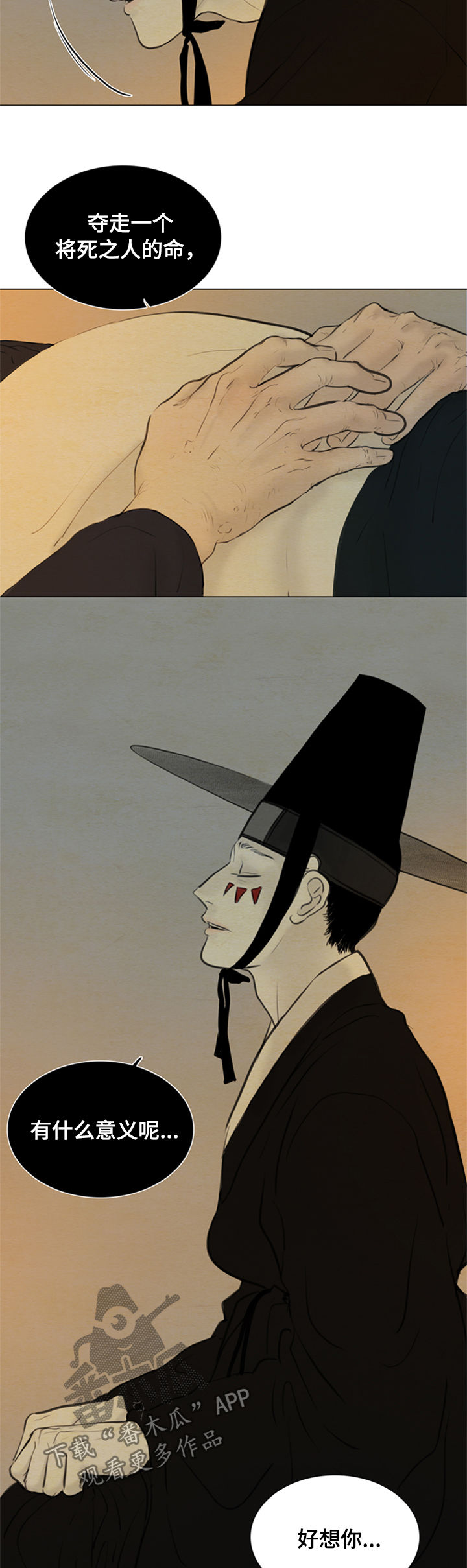第100章：将死之人9