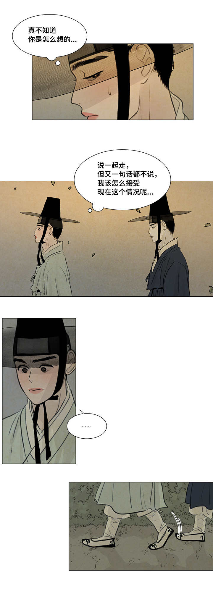 第20章：好好站着8