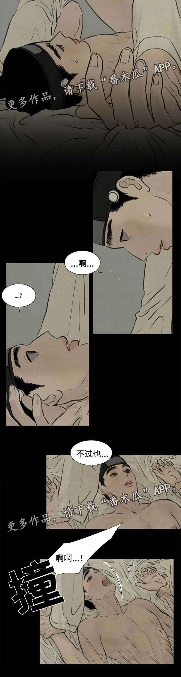 第69章：血迹1