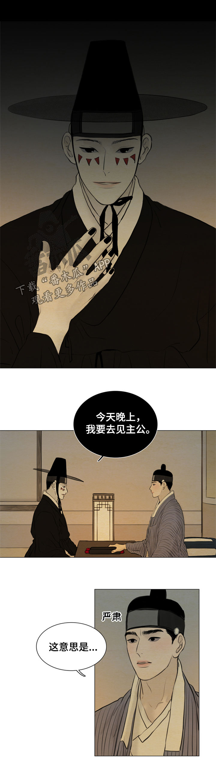 第99章：道歉8