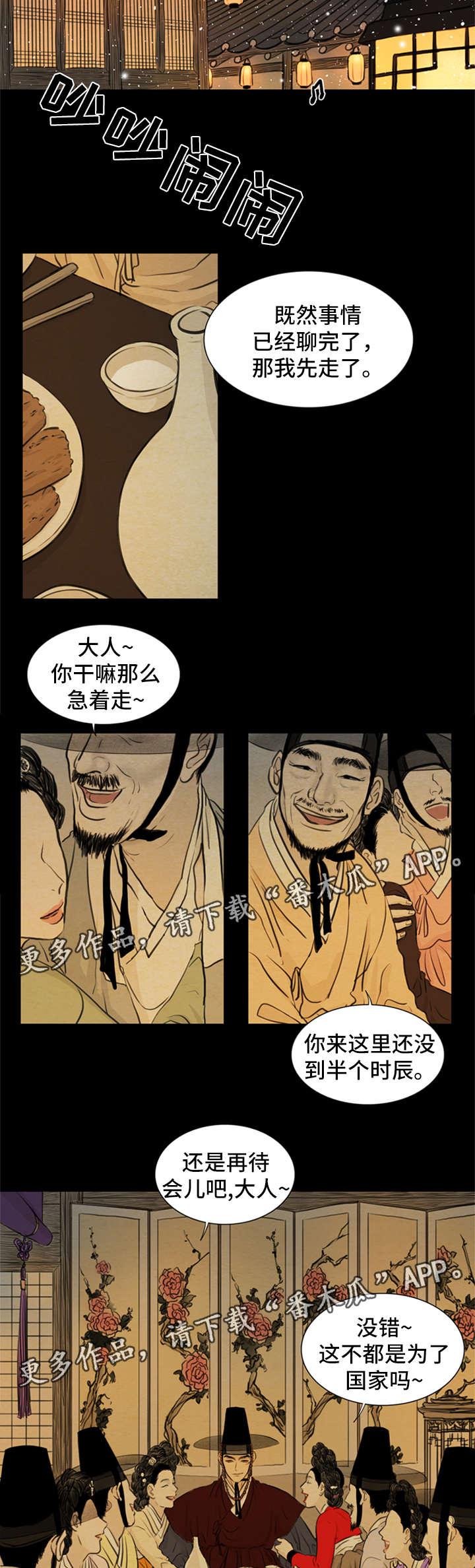 第74章：来找我1