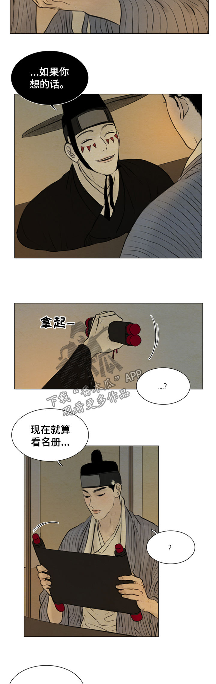 第98章：一把刀6