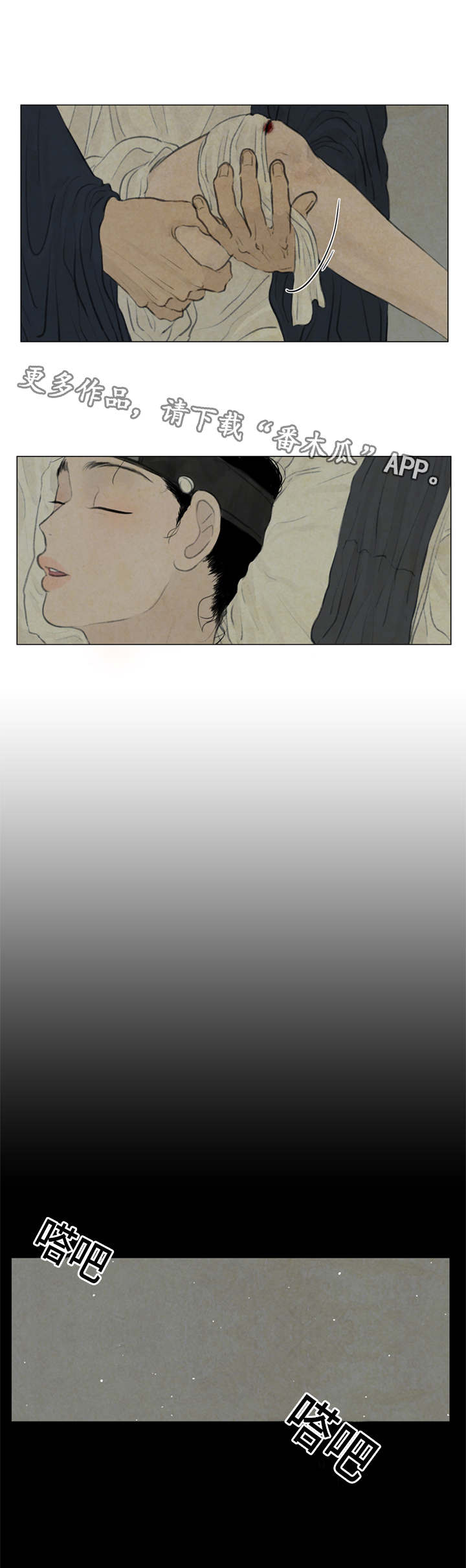 第43章：有爱慕之人吗6