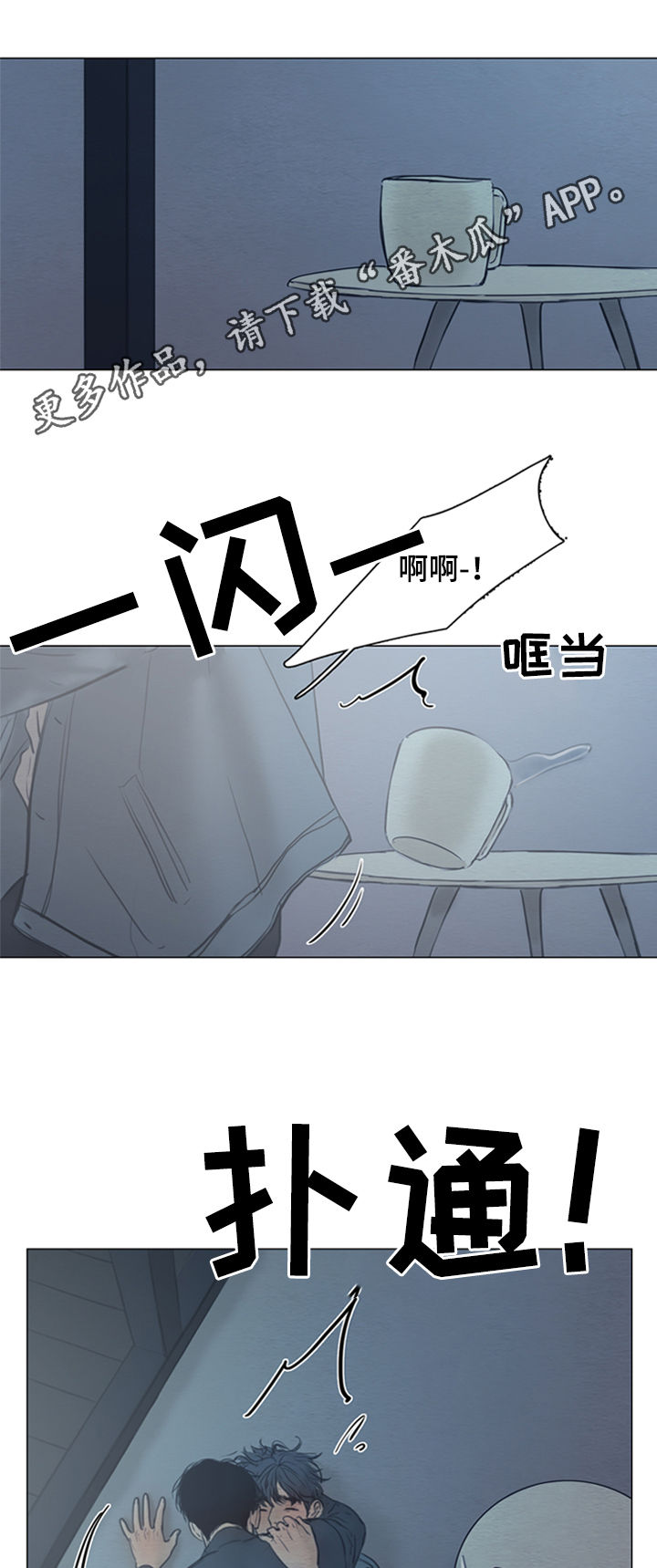 第131章：【第二季】好想你0