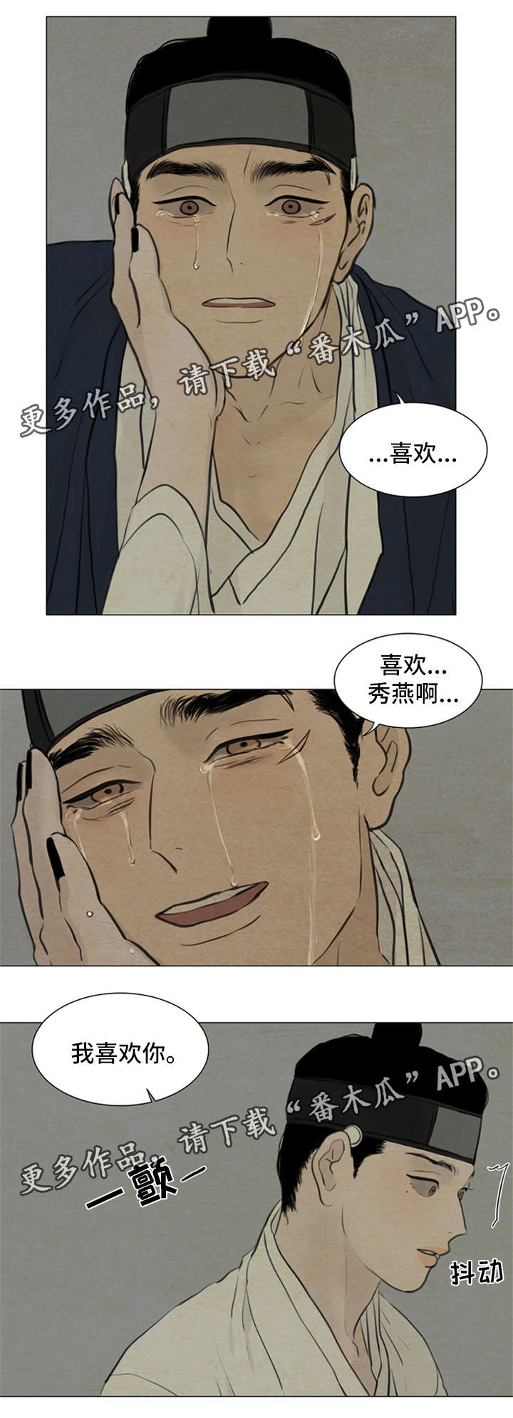 第75章：我不结婚10