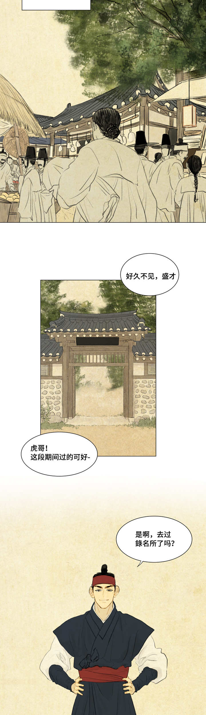 第16章：笑什么笑2