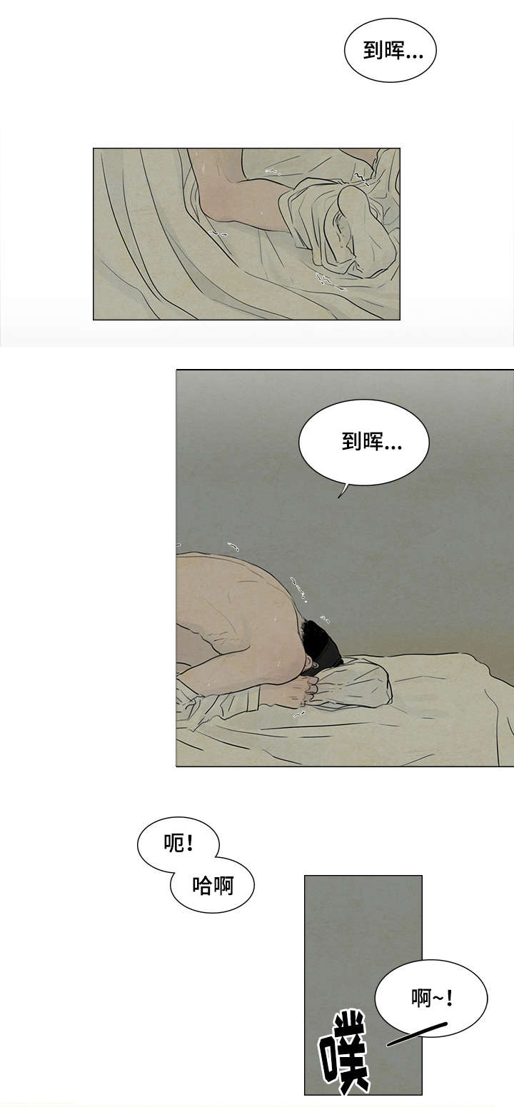 第6章：胭脂12