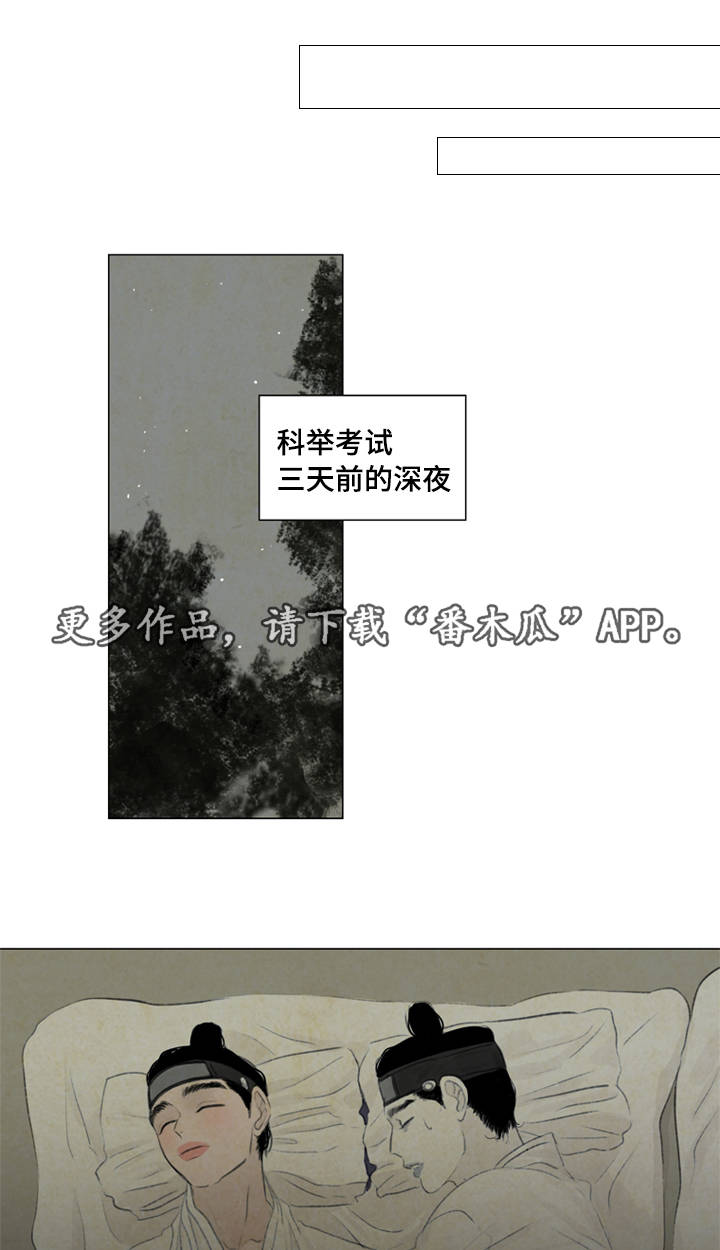 第34章：放我进去11