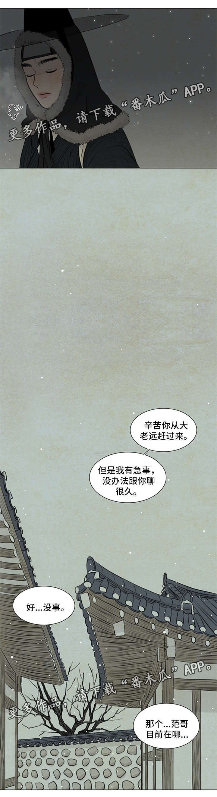 第78章：发现端倪3