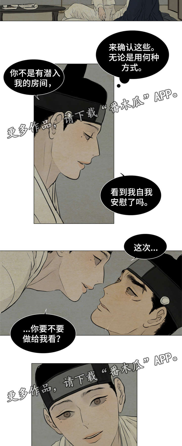 第75章：我不结婚13