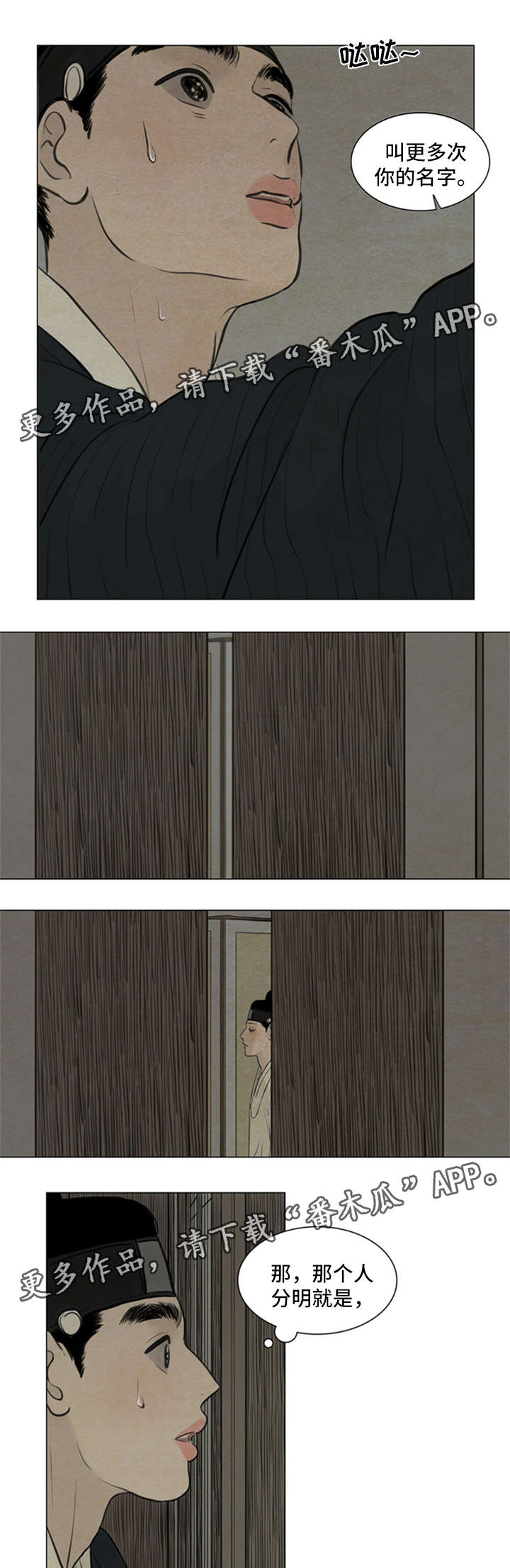 第78章：发现端倪9