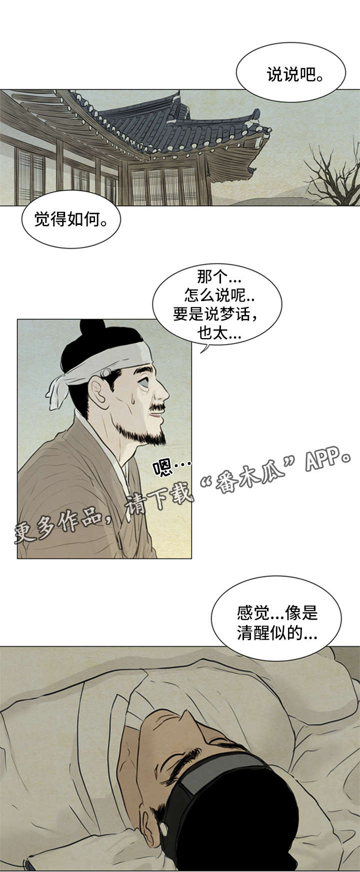第77章：受刺激2