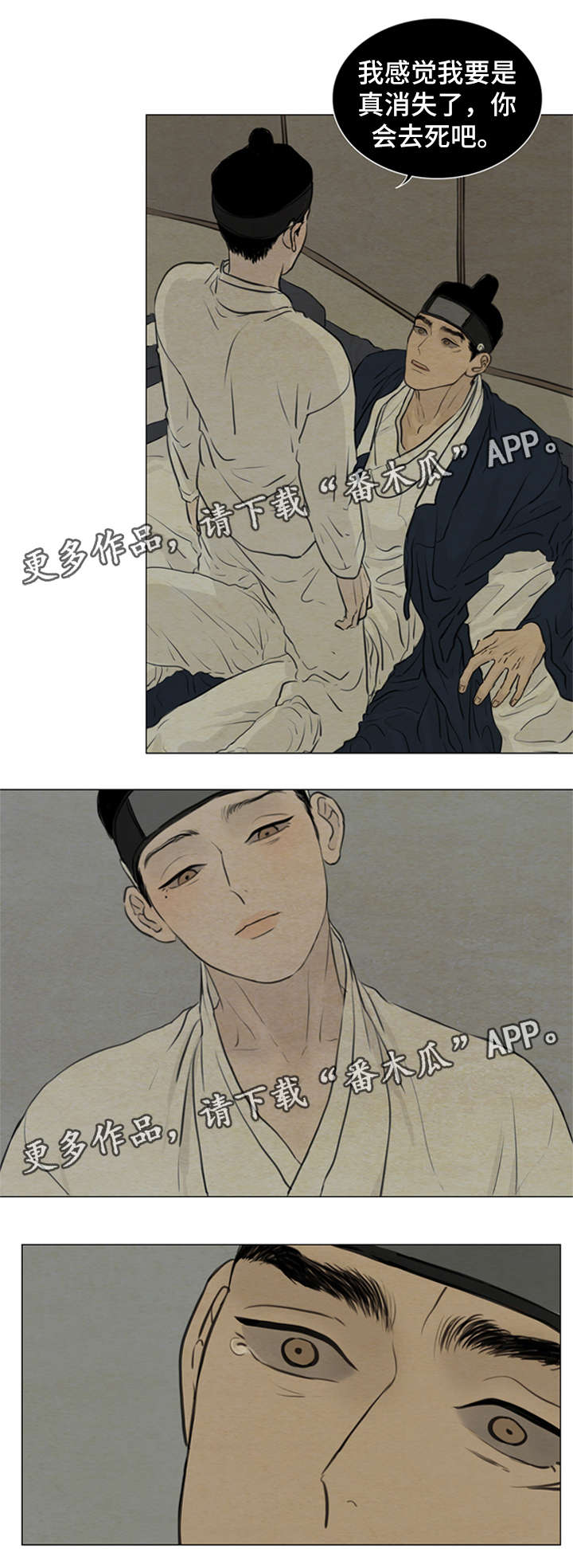 第75章：我不结婚7