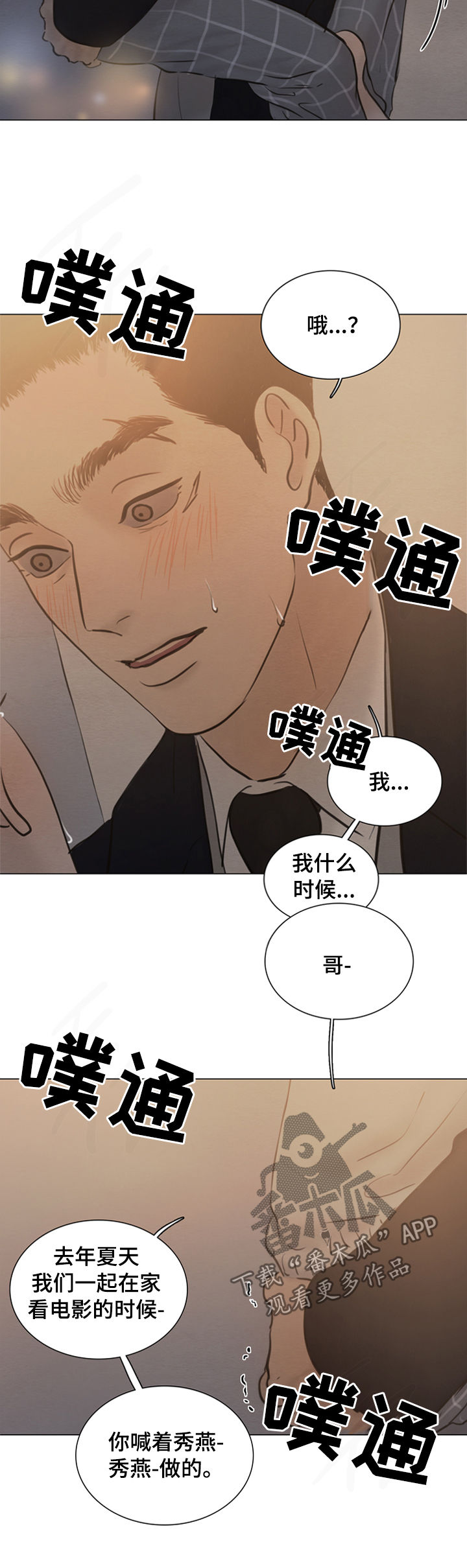 第117章：【第二季】放手吧7