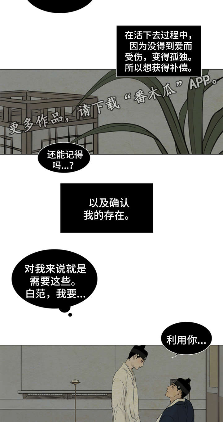 第75章：我不结婚12
