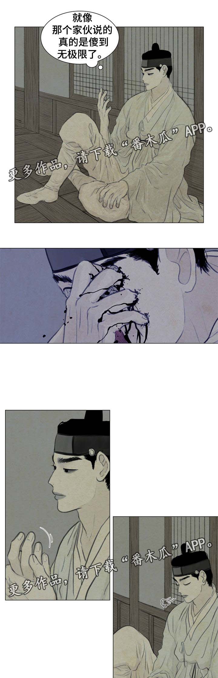 第52章：白月堂8