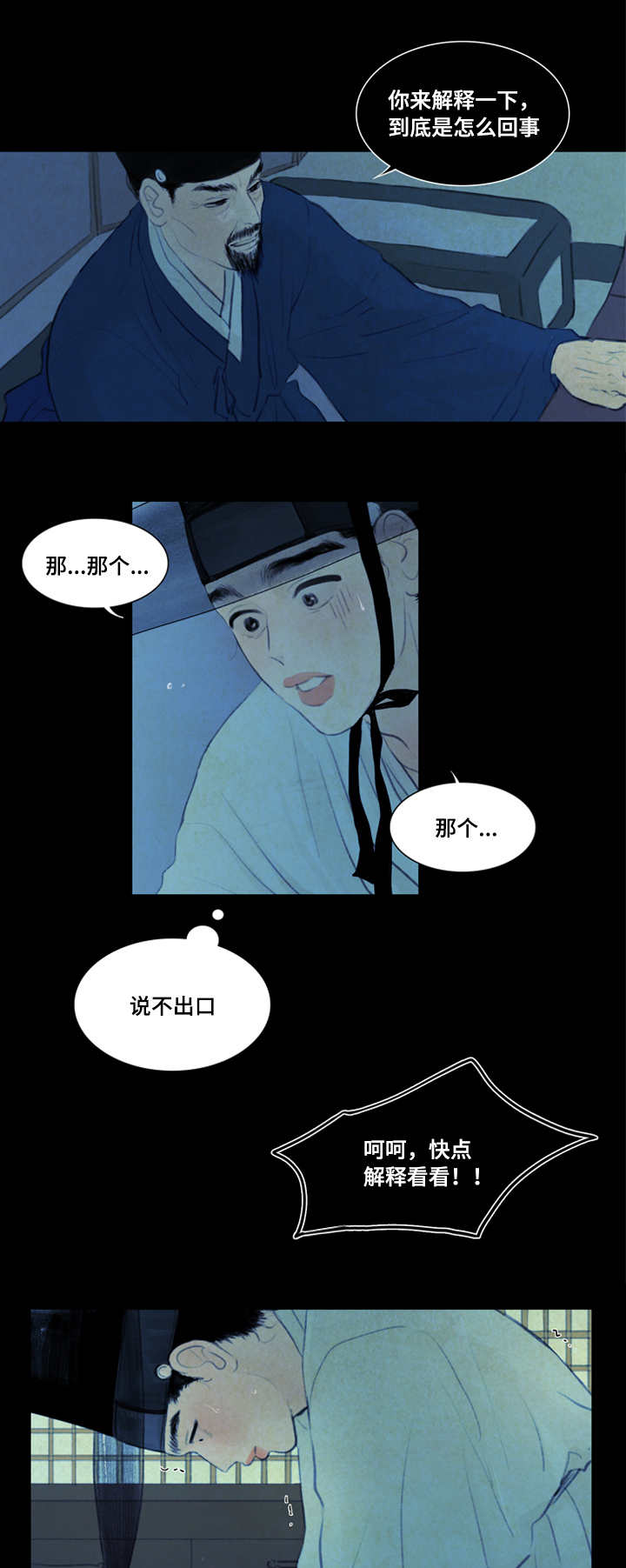 第14章：折磨10